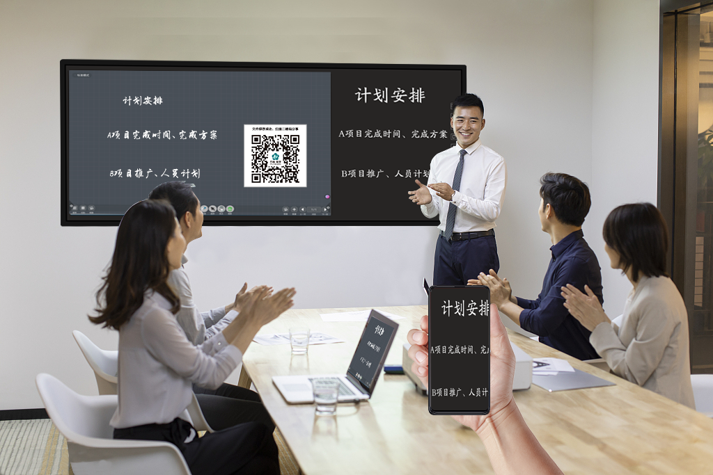 會議平板：讓會議更加專業(yè)、高效