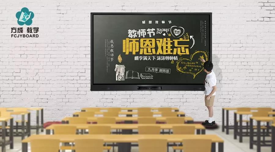 濃情九月，勿忘師恩