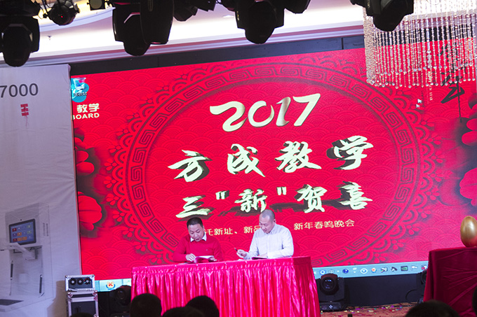 同心 同行|2016年年會暨2017年新品發(fā)布會完美落幕啦！