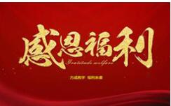 上下班專車接送，歡迎你加入我們！